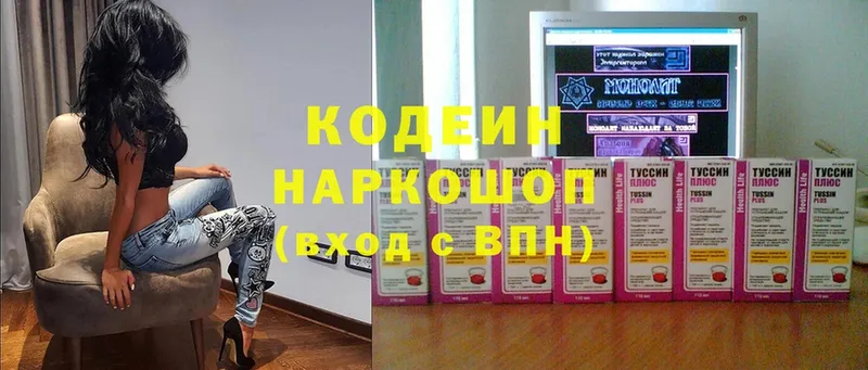 blacksprut tor  Североморск  Кодеиновый сироп Lean Purple Drank 