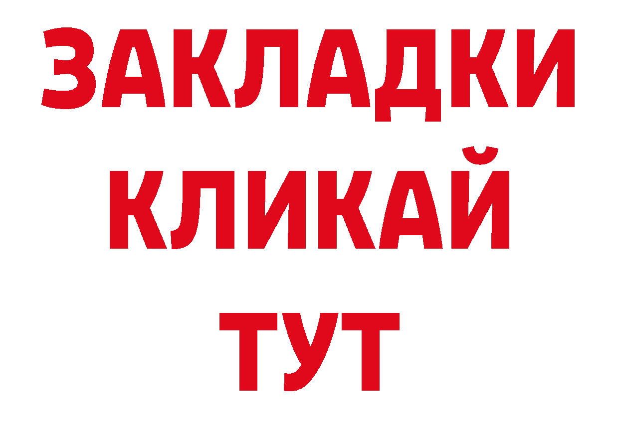 Бутират вода как зайти нарко площадка ссылка на мегу Североморск