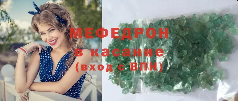 МЕФ mephedrone  Североморск 